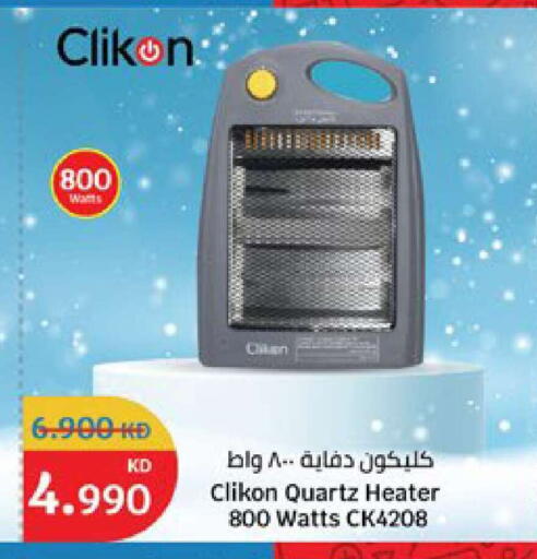 available at سيتي هايبرماركت in الكويت - محافظة الأحمدي