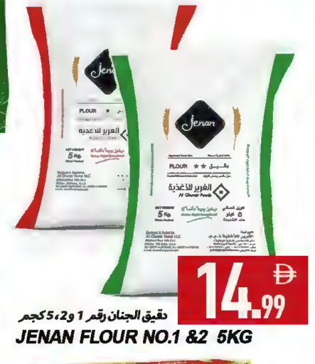 available at  روابي ماركت عجمان in الإمارات العربية المتحدة , الامارات - الشارقة / عجمان