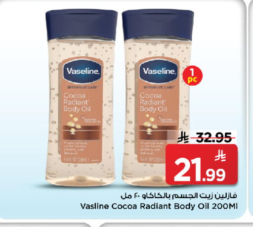 available at Mark & Save in KSA, Saudi Arabia, Saudi - Al Khobar