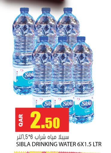 available at Grand Hypermarket in Qatar - Doha