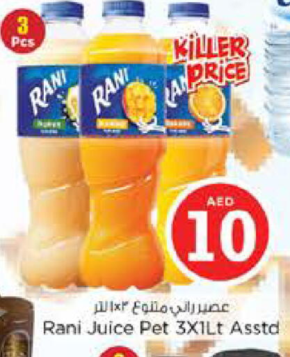 available at نستو هايبرماركت in الإمارات العربية المتحدة , الامارات - دبي