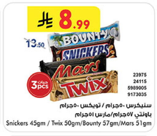 available at Bin Dawood in KSA, Saudi Arabia, Saudi - Jeddah