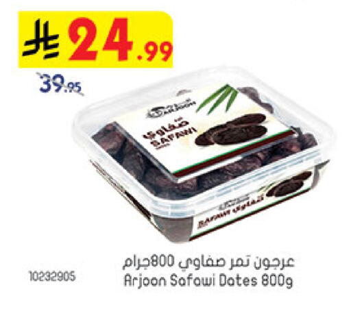 available at Bin Dawood in KSA, Saudi Arabia, Saudi - Medina