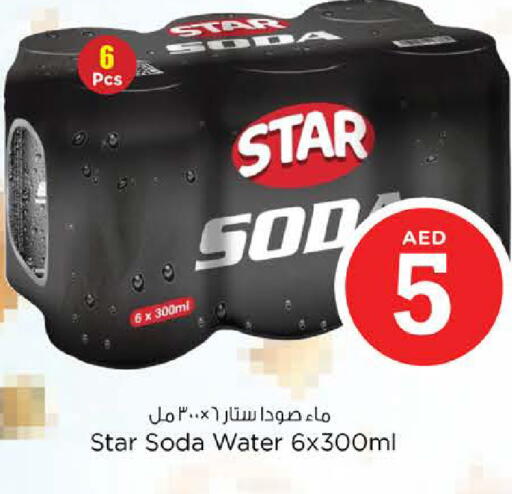 available at نستو هايبرماركت in الإمارات العربية المتحدة , الامارات - الشارقة / عجمان