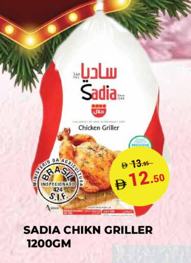 available at كيرالا هايبرماركت in الإمارات العربية المتحدة , الامارات - رَأْس ٱلْخَيْمَة