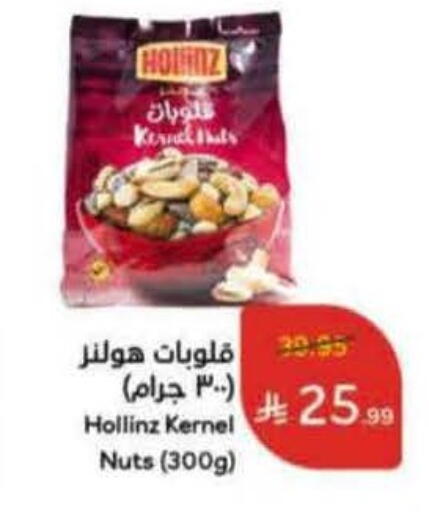 available at Hyper Panda in KSA, Saudi Arabia, Saudi - Mecca
