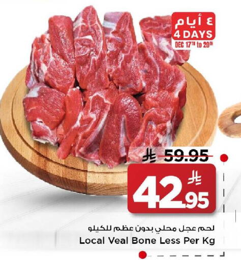 available at مارك & سيف in مملكة العربية السعودية, السعودية, سعودية - الرياض
