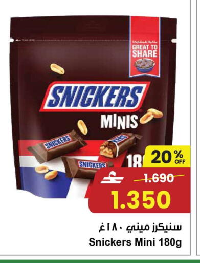 available at مركز سلطان in عُمان - صُحار‎