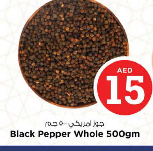Pepper available at نستو هايبرماركت in الإمارات العربية المتحدة , الامارات - الشارقة / عجمان