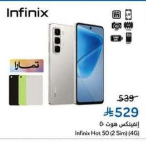 available at Hyper Panda in KSA, Saudi Arabia, Saudi - Wadi ad Dawasir