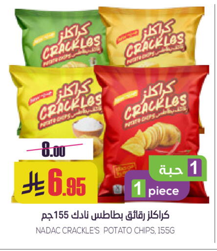Potato available at Sapt in KSA, Saudi Arabia, Saudi - Buraidah