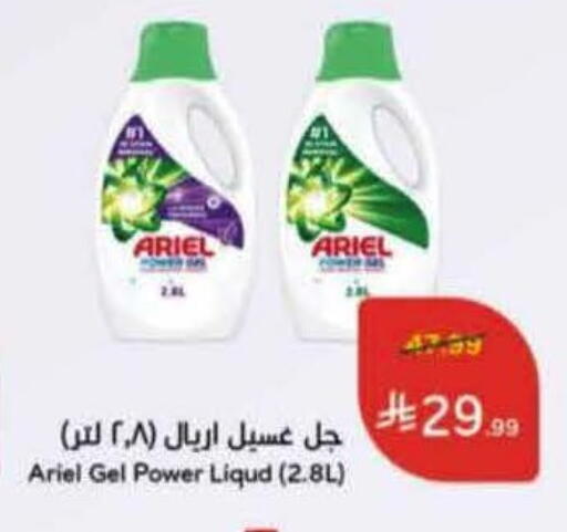 available at هايبر بنده in مملكة العربية السعودية, السعودية, سعودية - وادي الدواسر