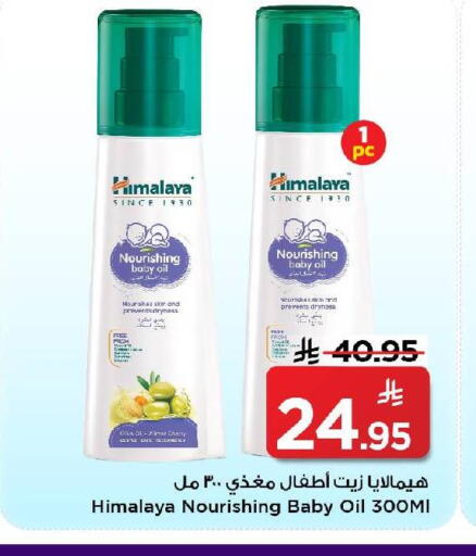 available at مارك & سيف in مملكة العربية السعودية, السعودية, سعودية - الرياض