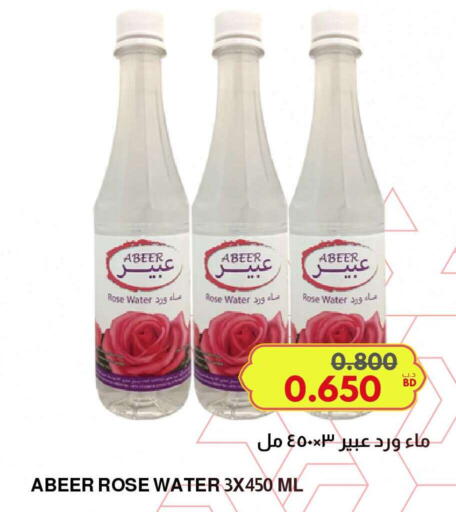 available at مالتي ماركت in البحرين