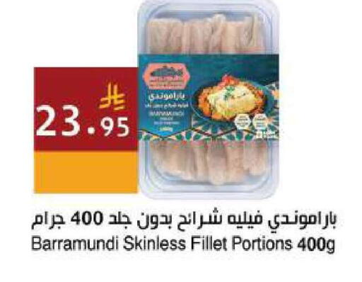 available at اسواق هلا in مملكة العربية السعودية, السعودية, سعودية - جدة