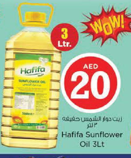 available at نستو هايبرماركت in الإمارات العربية المتحدة , الامارات - ٱلْعَيْن‎