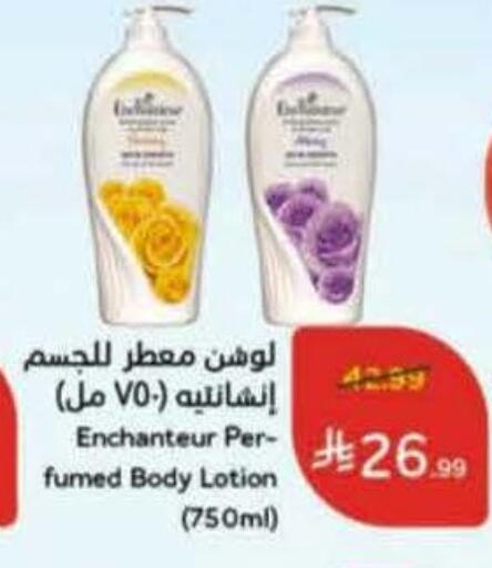 available at Hyper Panda in KSA, Saudi Arabia, Saudi - Najran