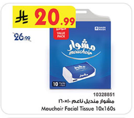 available at Bin Dawood in KSA, Saudi Arabia, Saudi - Mecca