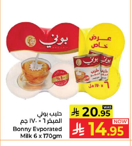 available at كبايان هايبرماركت in مملكة العربية السعودية, السعودية, سعودية - جدة