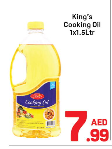 available at دي تو دي in الإمارات العربية المتحدة , الامارات - الشارقة / عجمان