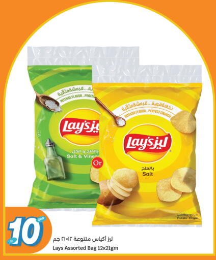 Potato available at City Hypermarket in Qatar - Al-Shahaniya