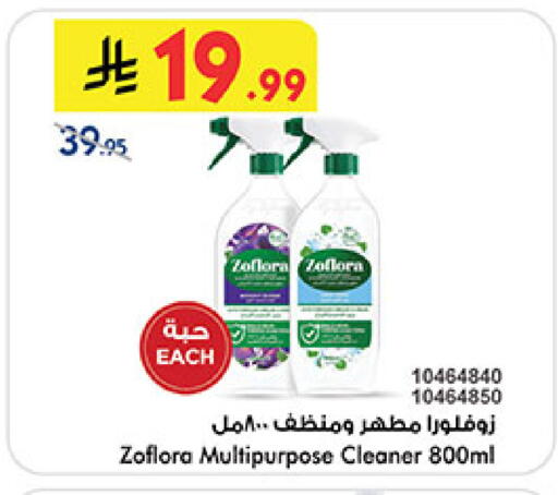 available at Bin Dawood in KSA, Saudi Arabia, Saudi - Mecca