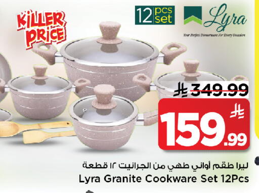 available at مارك & سيف in مملكة العربية السعودية, السعودية, سعودية - الخبر‎