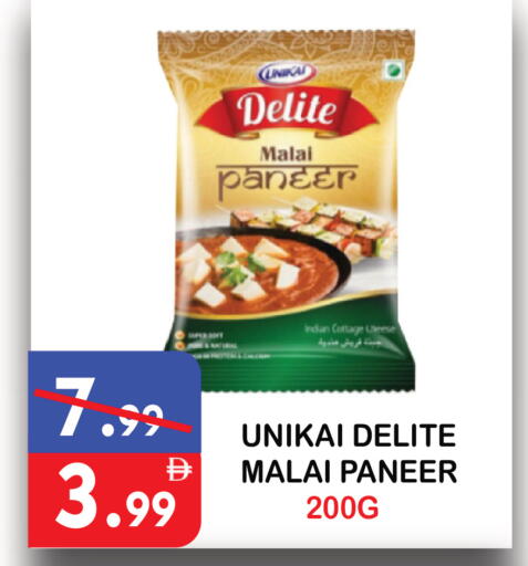 available at يونايتد هيبر ماركت in الإمارات العربية المتحدة , الامارات - دبي