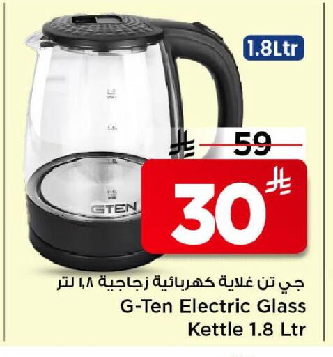 available at مارك & سيف in مملكة العربية السعودية, السعودية, سعودية - الأحساء‎