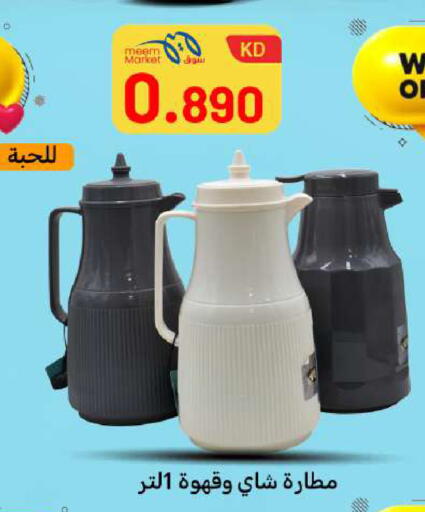 available at Meem Central Market Co in Kuwait - Jahra Governorate