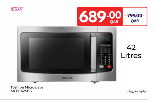 available at كارفور in قطر - أم صلال