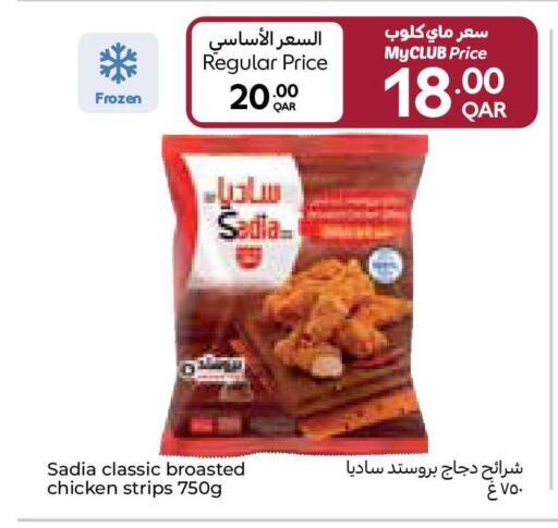 available at كارفور in قطر - الوكرة