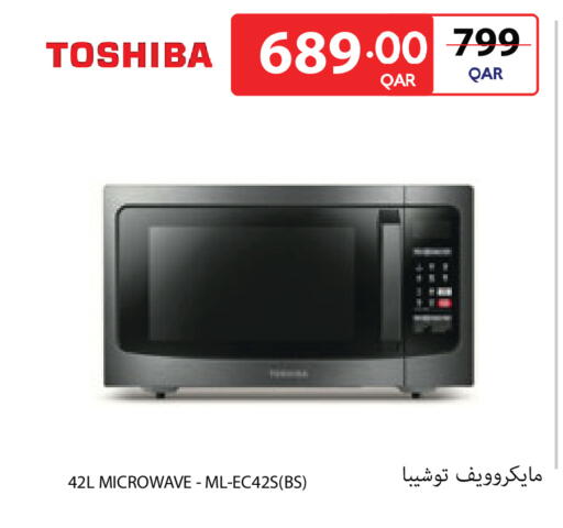 available at Carrefour in Qatar - Al Wakra