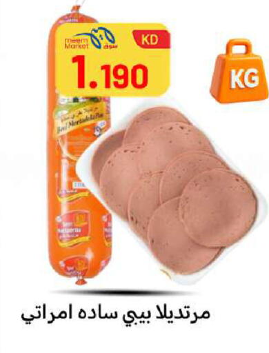 available at شركة سوق ميم المركزي  in الكويت - محافظة الأحمدي