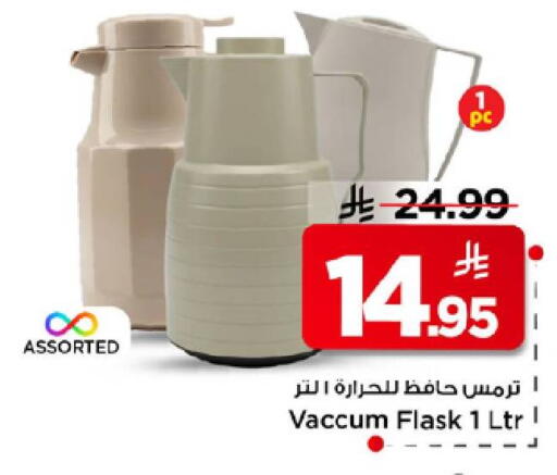 available at Mark & Save in KSA, Saudi Arabia, Saudi - Riyadh