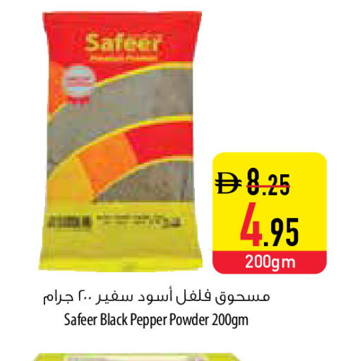 Pepper available at Safeer Market in UAE - Umm al Quwain