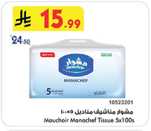 available at Bin Dawood in KSA, Saudi Arabia, Saudi - Mecca
