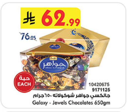 available at Bin Dawood in KSA, Saudi Arabia, Saudi - Jeddah