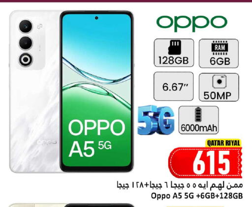 available at Dana Hypermarket in Qatar - Al-Shahaniya