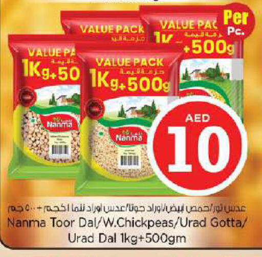 available at نستو هايبرماركت in الإمارات العربية المتحدة , الامارات - دبي