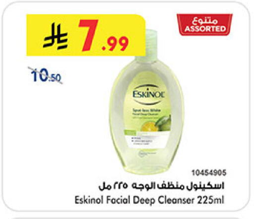 available at بن داود in مملكة العربية السعودية, السعودية, سعودية - جدة