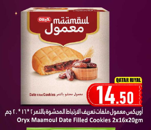 Date available at دانة هايبرماركت in قطر - الريان