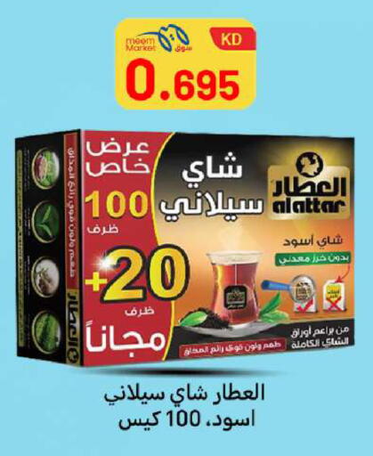 available at شركة سوق ميم المركزي  in الكويت - مدينة الكويت