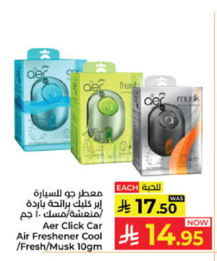 available at كبايان هايبرماركت in مملكة العربية السعودية, السعودية, سعودية - ينبع