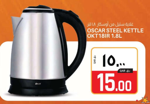 available at كنز ميني مارت in قطر - الوكرة