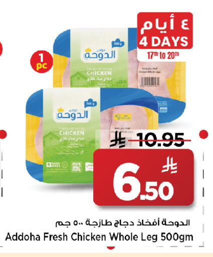 available at مارك & سيف in مملكة العربية السعودية, السعودية, سعودية - الخبر‎