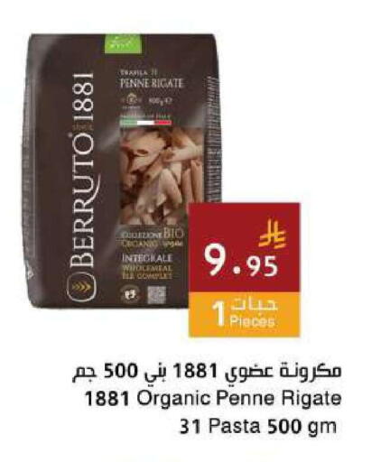 available at اسواق هلا in مملكة العربية السعودية, السعودية, سعودية - جدة