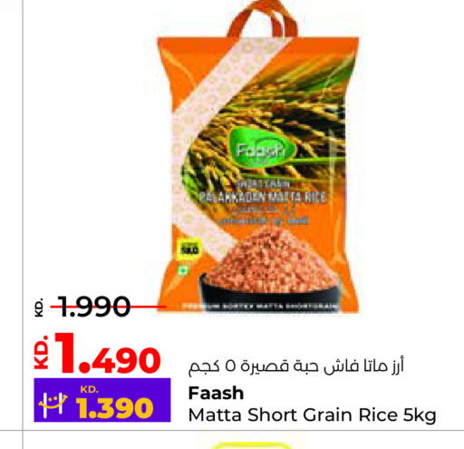 available at لولو هايبر ماركت in الكويت - محافظة الأحمدي