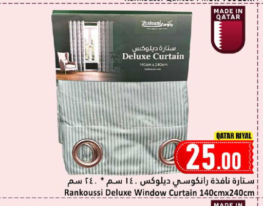 available at دانة هايبرماركت in قطر - الريان