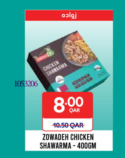 available at Carrefour in Qatar - Al Rayyan